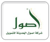 شركة اصول الحديثة للتمويل